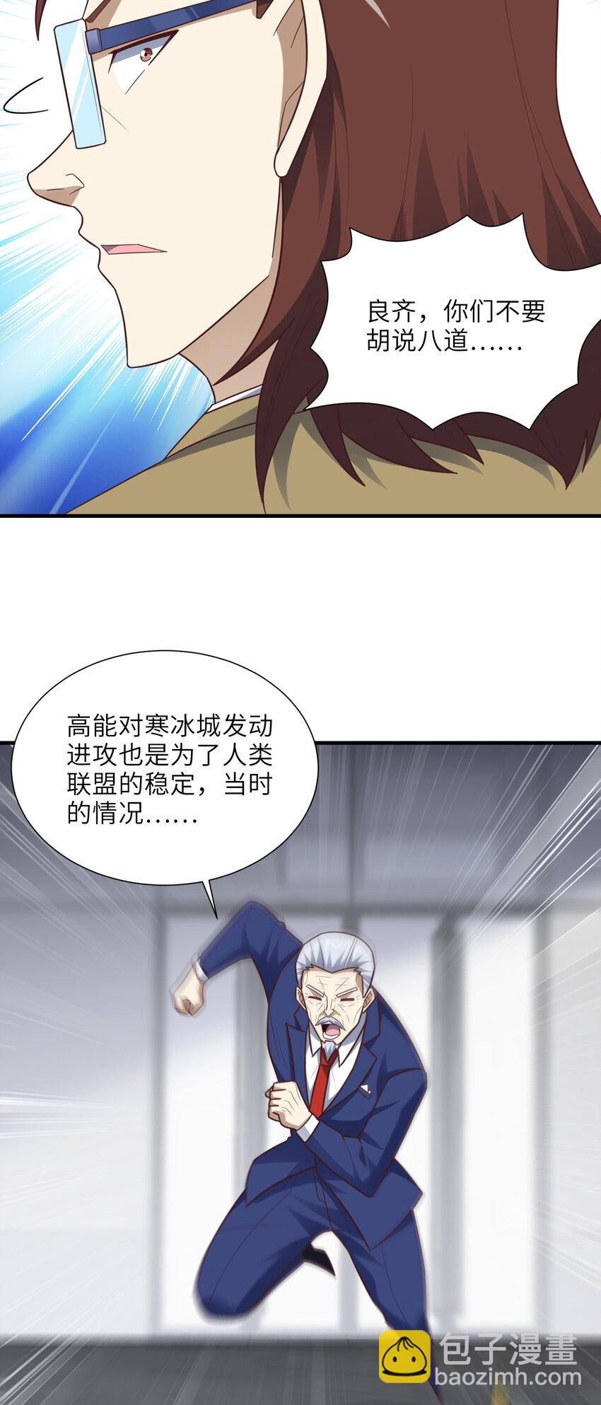 第302话 抱歉，我是九阶(1/2)-第304话