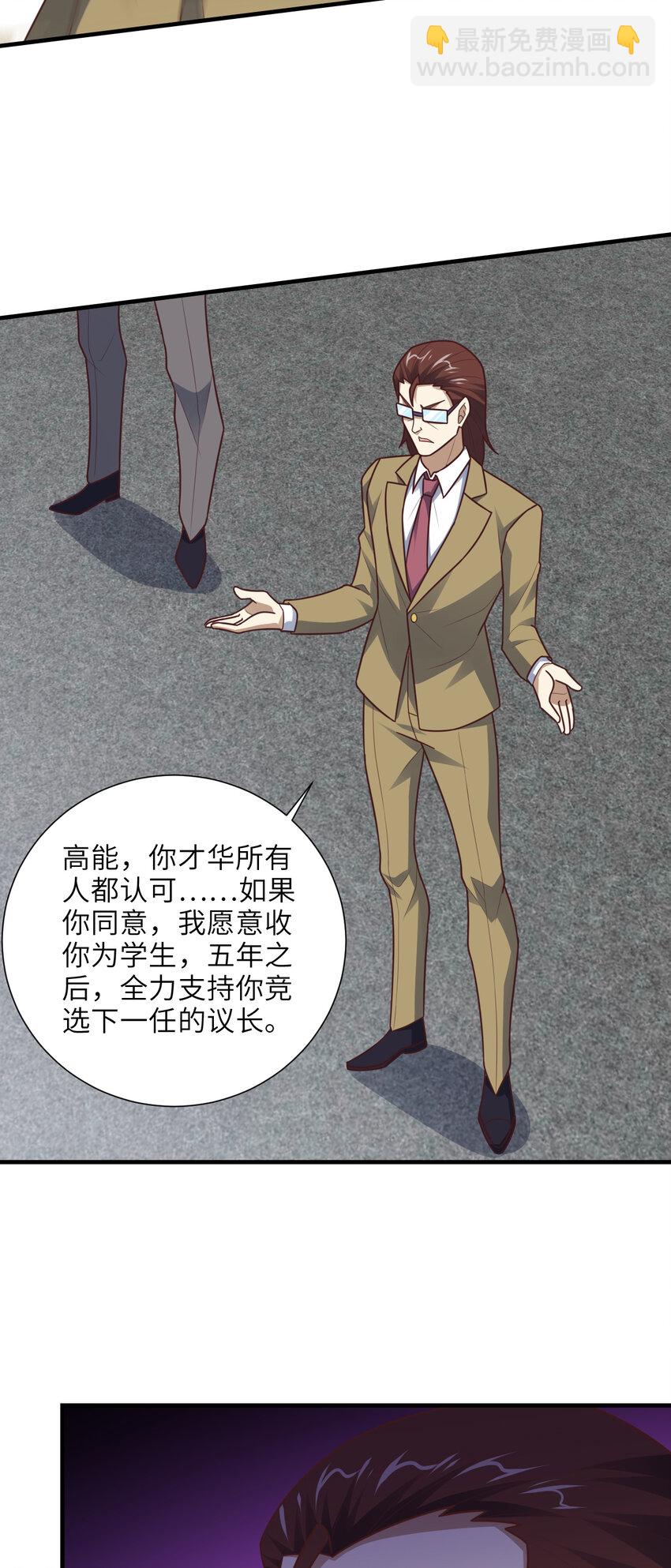 第302话 抱歉，我是九阶(1/2)-第304话