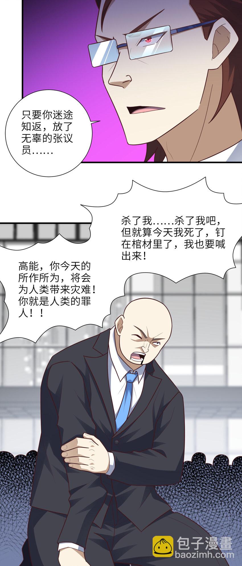 第302话 抱歉，我是九阶(1/2)-第304话
