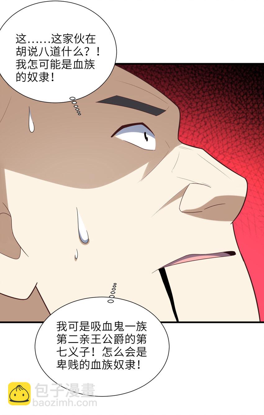 第302话 抱歉，我是九阶(1/2)-第304话