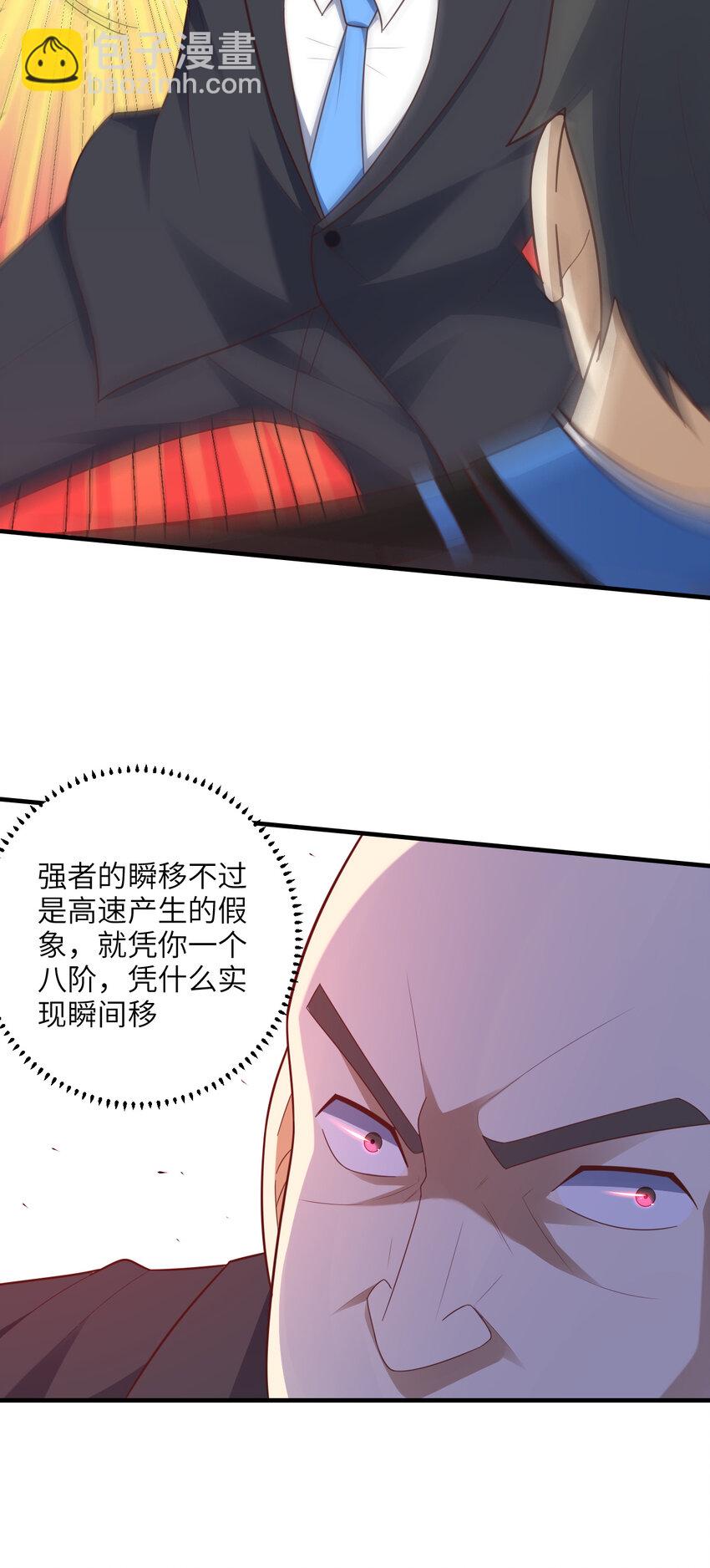 第302话 抱歉，我是九阶(1/2)-第304话