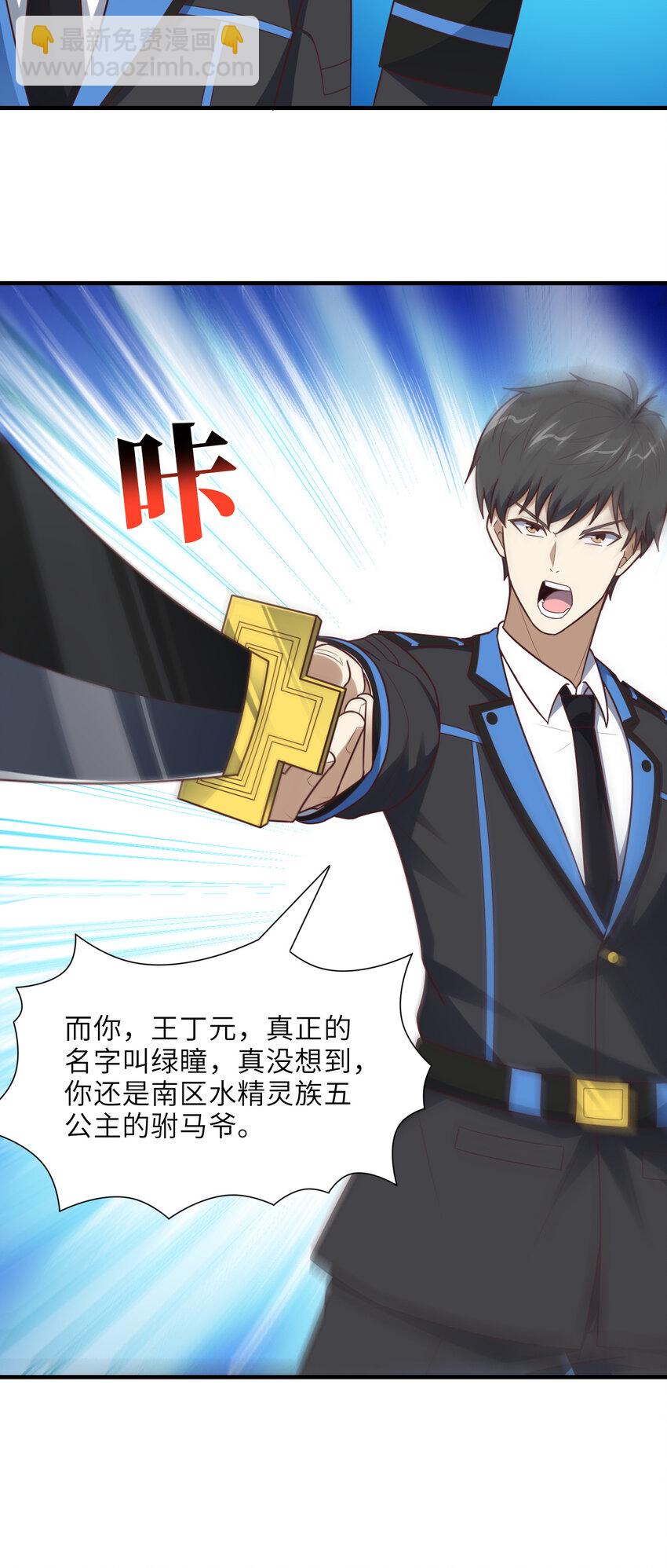 第302话 抱歉，我是九阶(1/2)-第304话