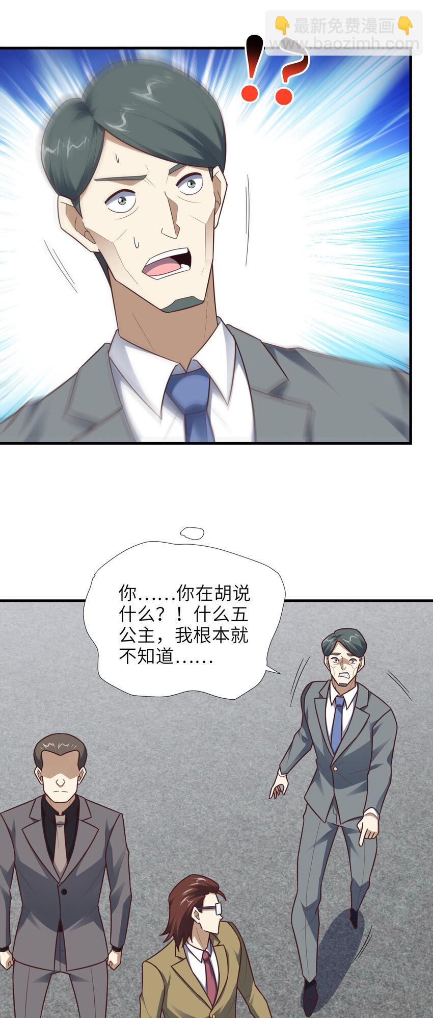 第302话 抱歉，我是九阶(1/2)-第304话