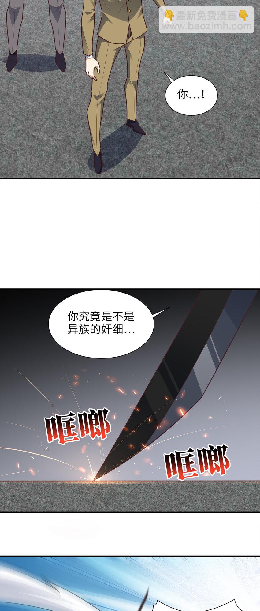 第302话 抱歉，我是九阶(1/2)-第304话