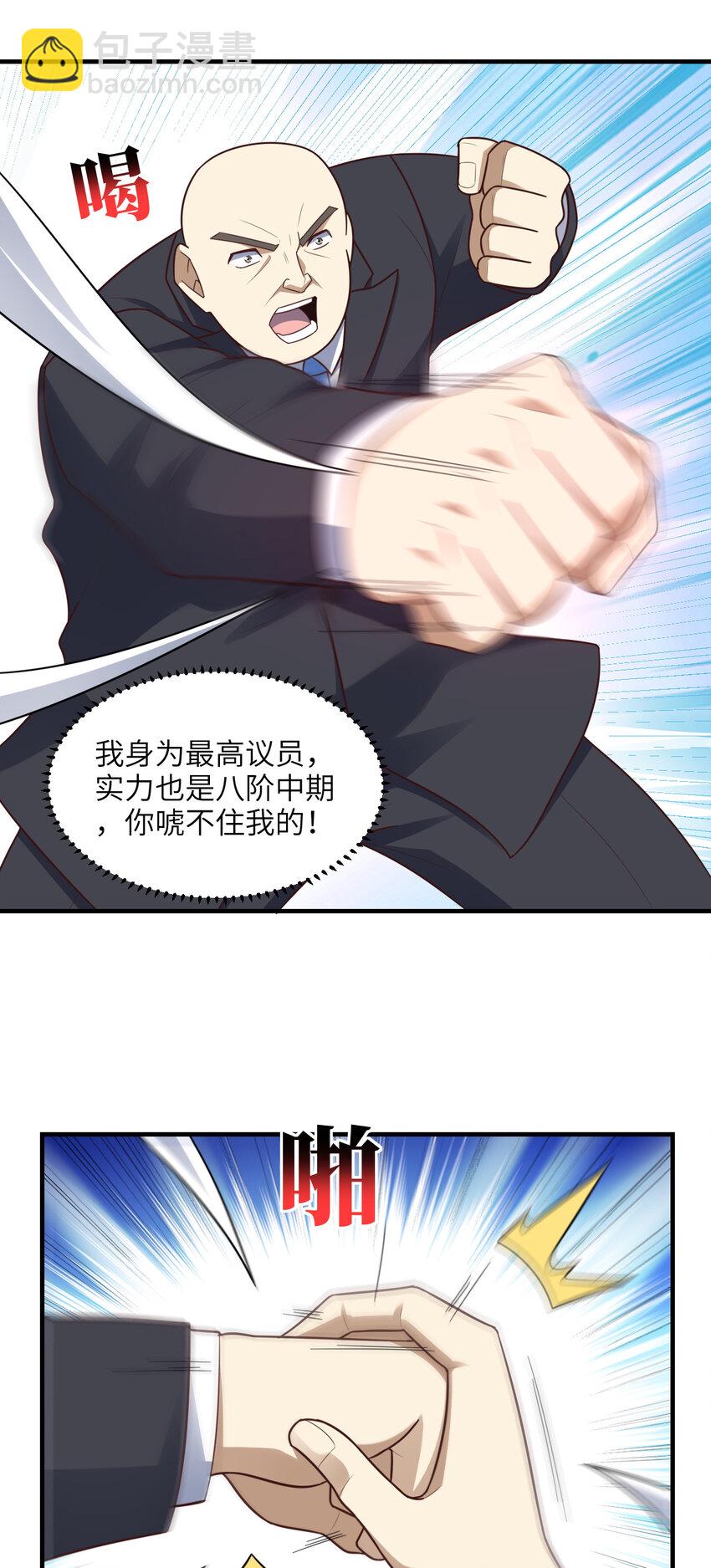 第302话 抱歉，我是九阶(1/2)-第304话