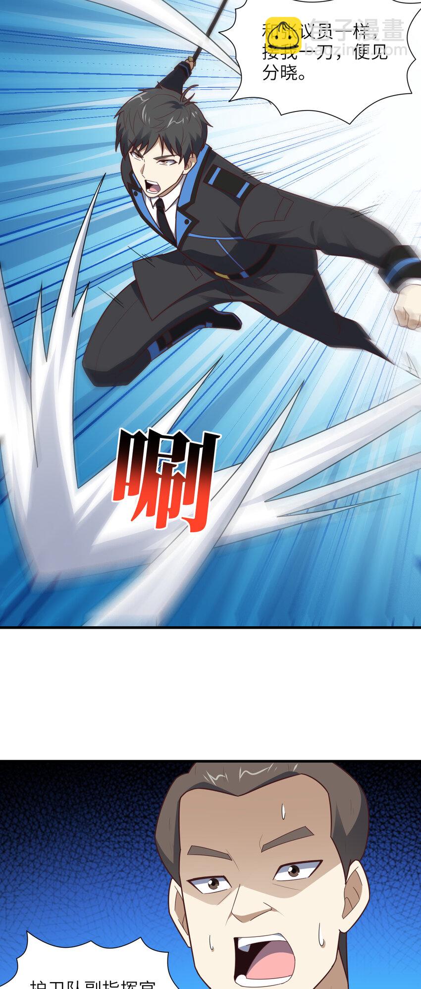 第302话 抱歉，我是九阶(1/2)-第304话