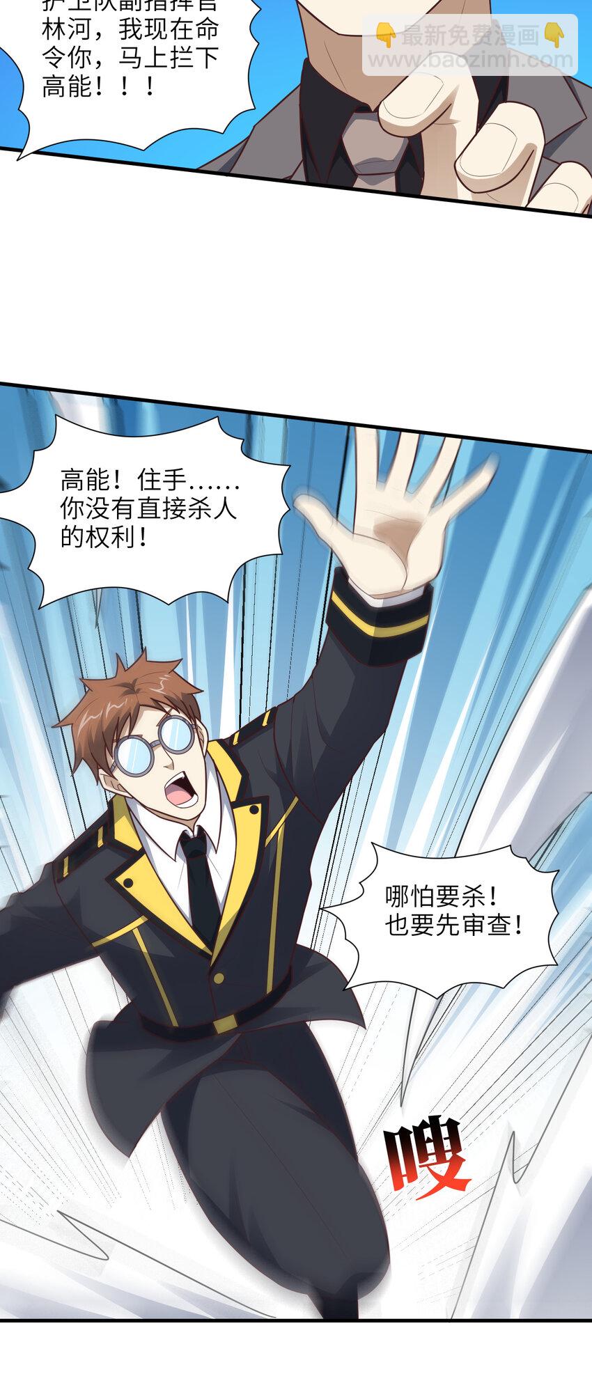 第302话 抱歉，我是九阶(1/2)-第304话