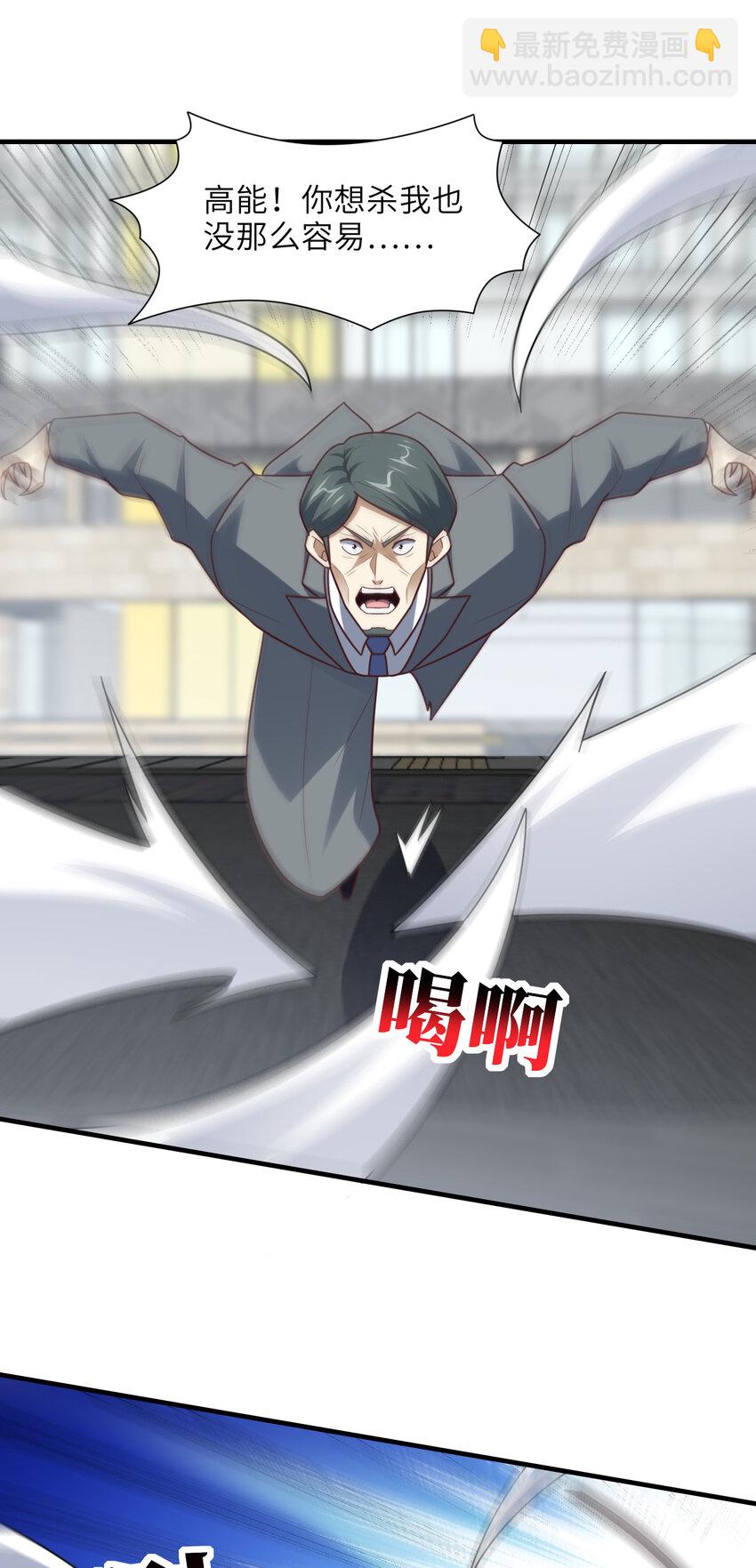 第302话 抱歉，我是九阶(1/2)-第304话