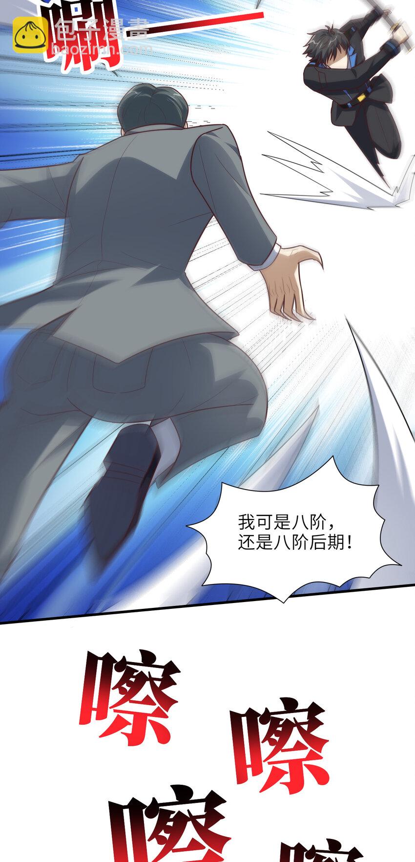 第302话 抱歉，我是九阶(1/2)-第304话