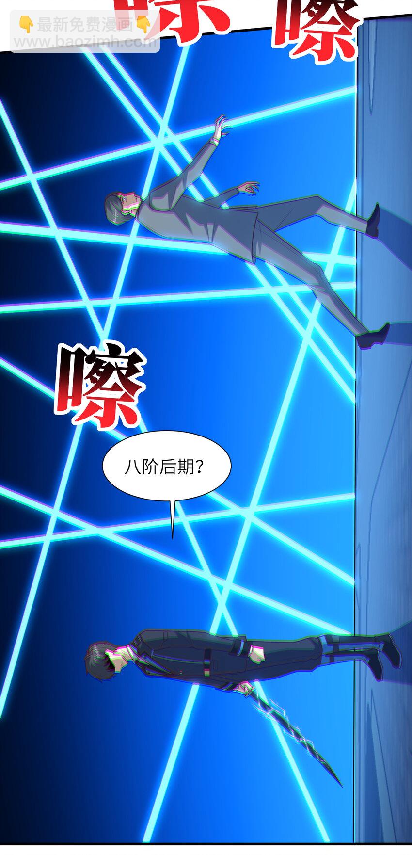 第302话 抱歉，我是九阶(1/2)-第304话