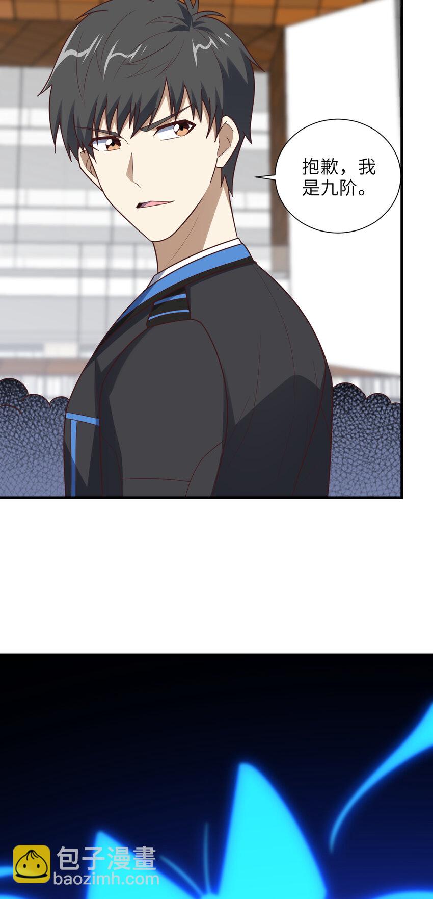 第302话 抱歉，我是九阶(1/2)-第304话