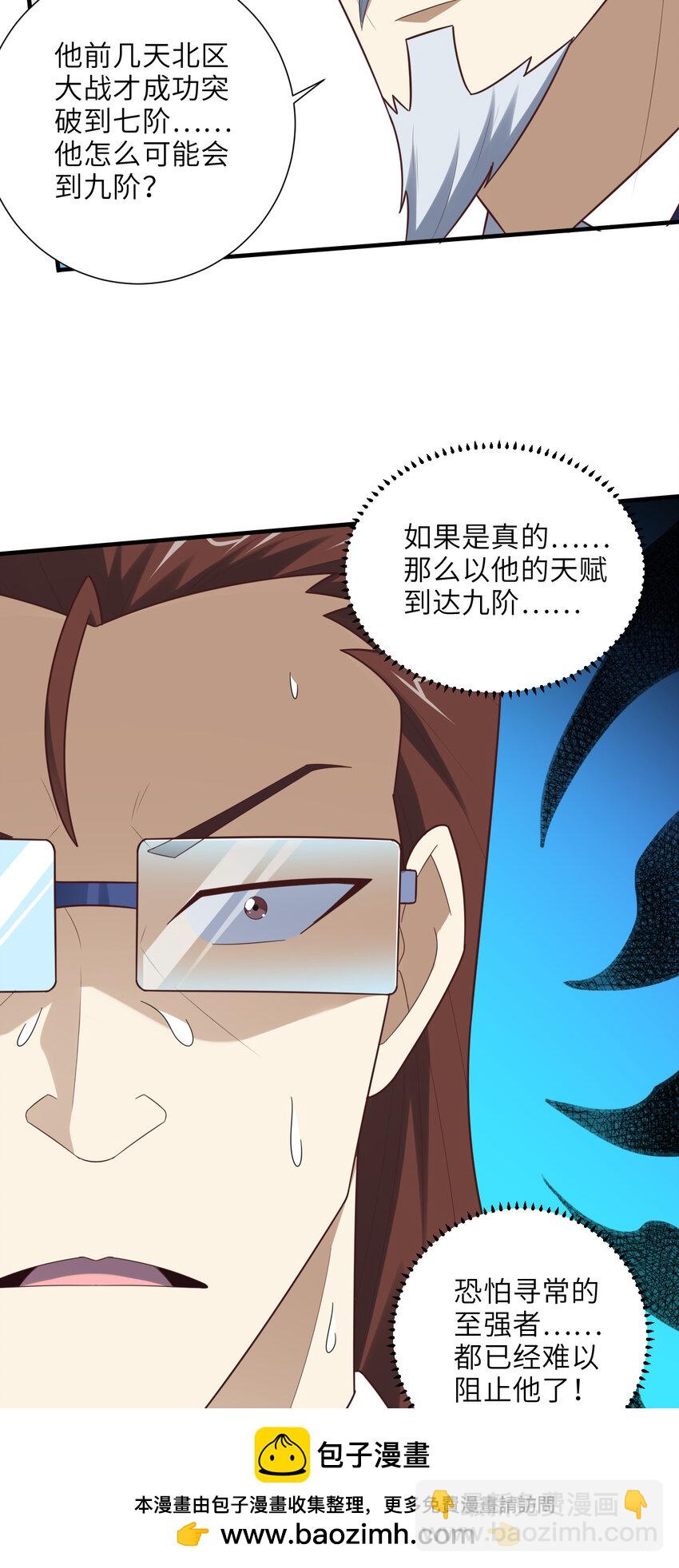 第302话 抱歉，我是九阶(1/2)-第304话