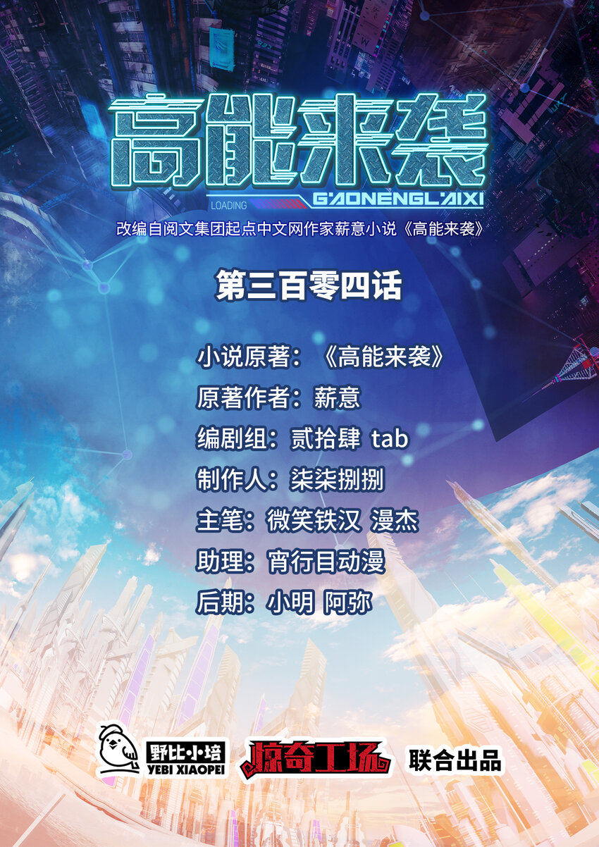 第304话 决一死战-第306话