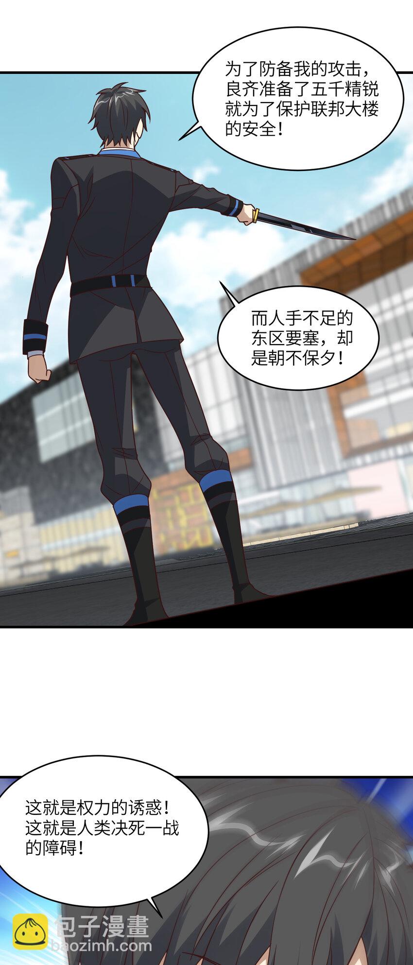 第304话 决一死战-第306话