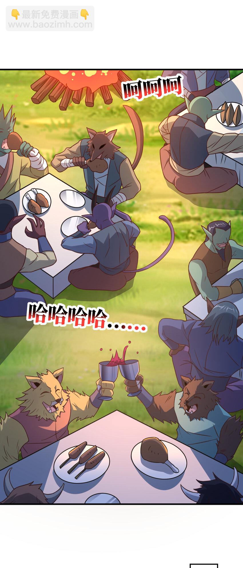 第306话 独闯兽族(1/2)-第308话