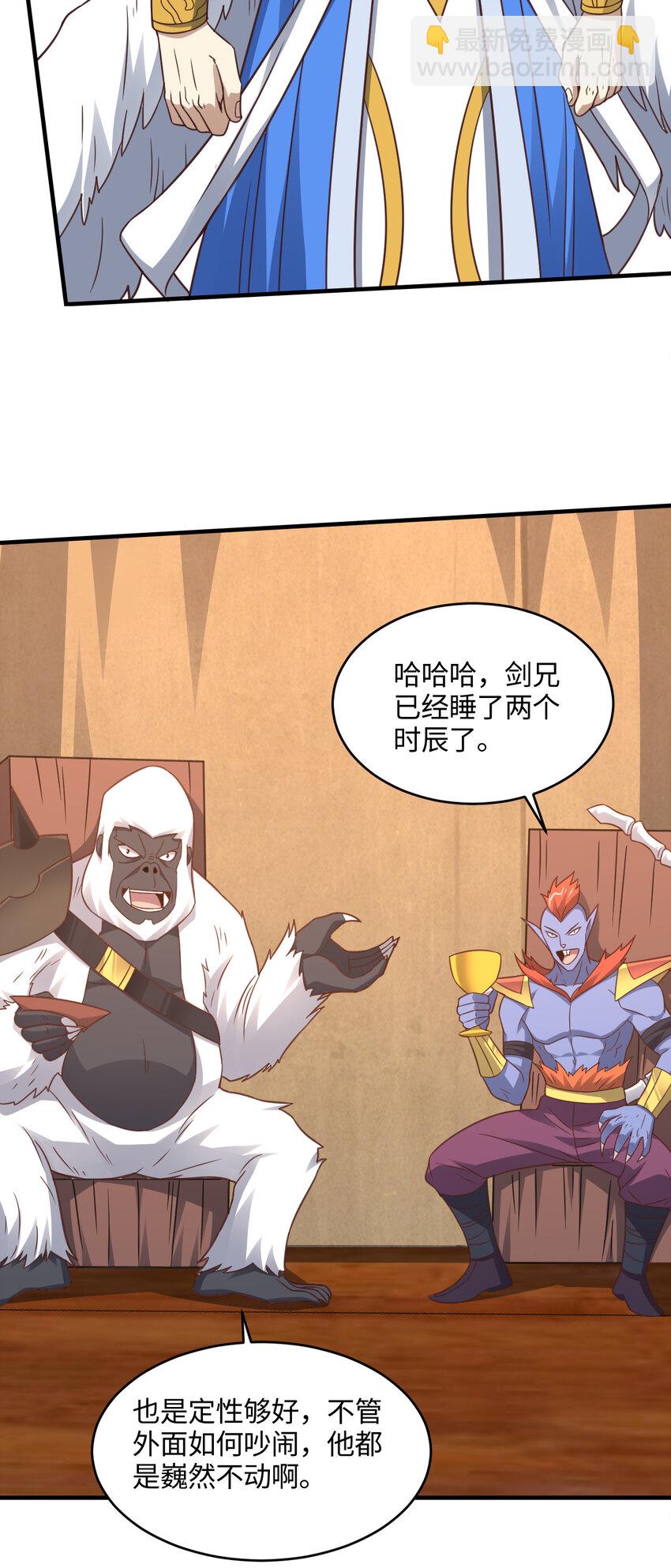 第306话 独闯兽族(1/2)-第308话