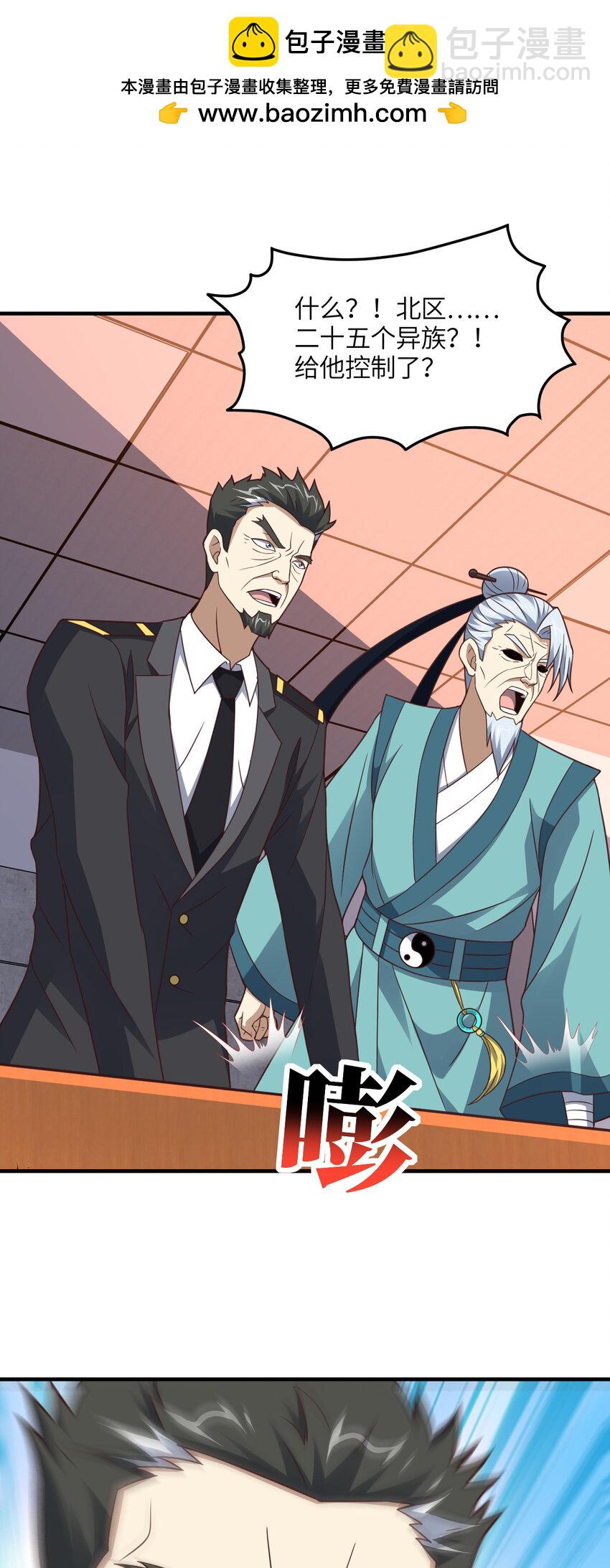 第306话 独闯兽族(1/2)-第308话