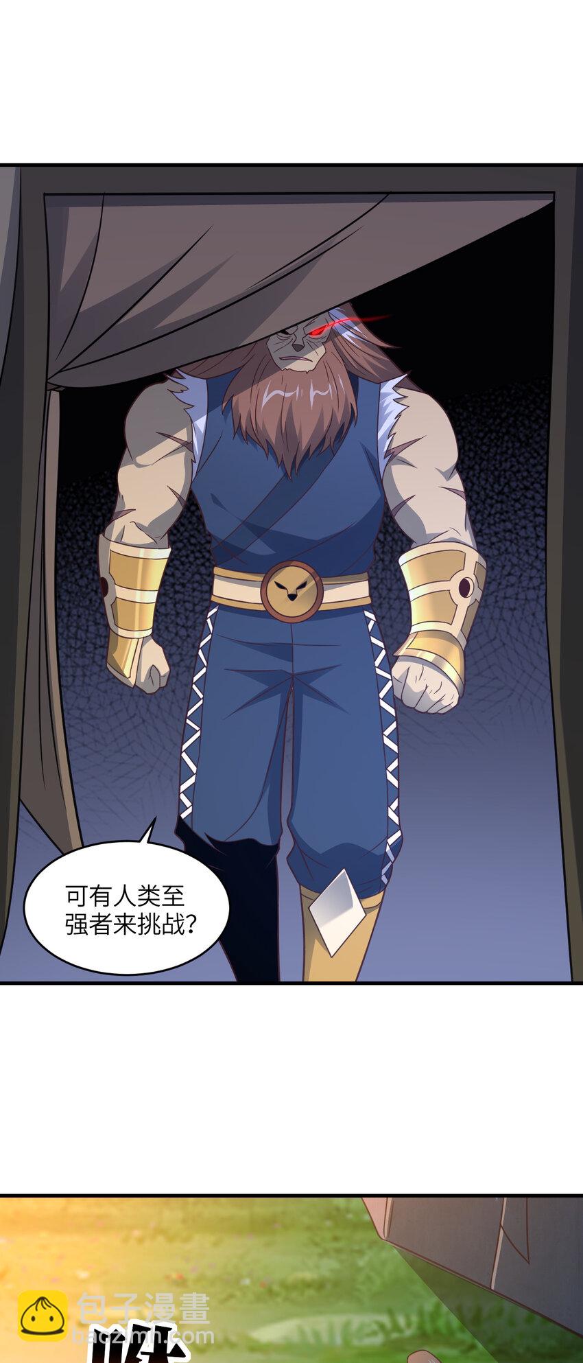 第306话 独闯兽族(1/2)-第308话