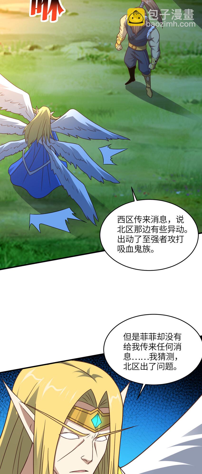第306话 独闯兽族(1/2)-第308话