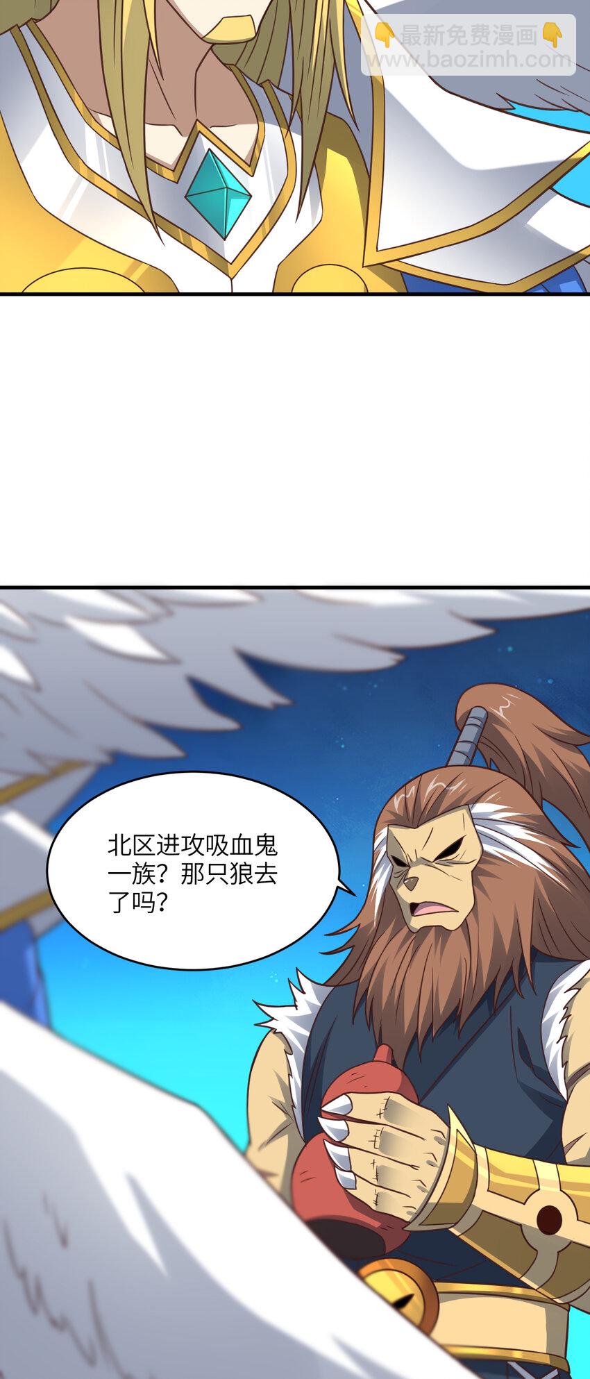 第306话 独闯兽族(1/2)-第308话