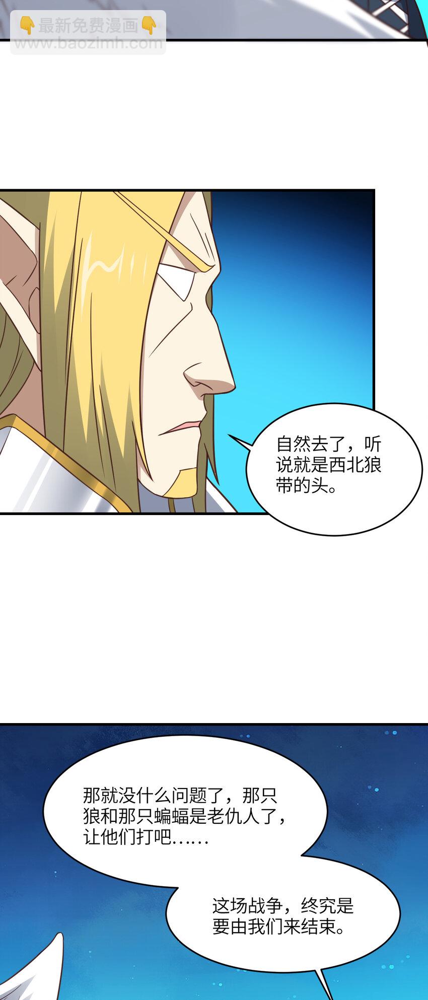第306话 独闯兽族(1/2)-第308话
