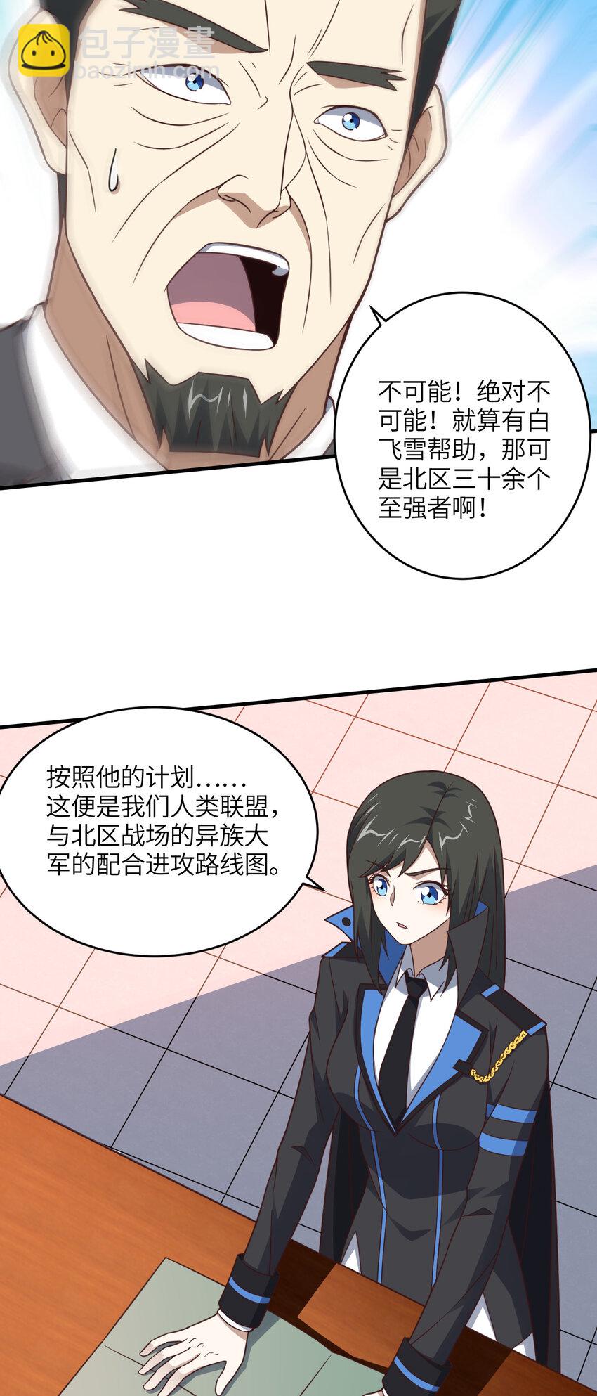 第306话 独闯兽族(1/2)-第308话