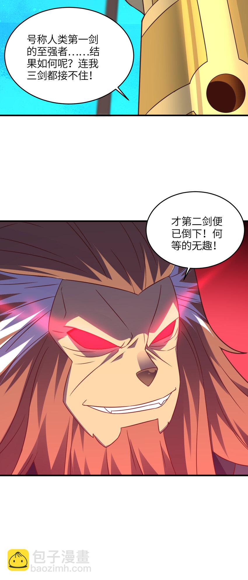 第306话 独闯兽族(1/2)-第308话