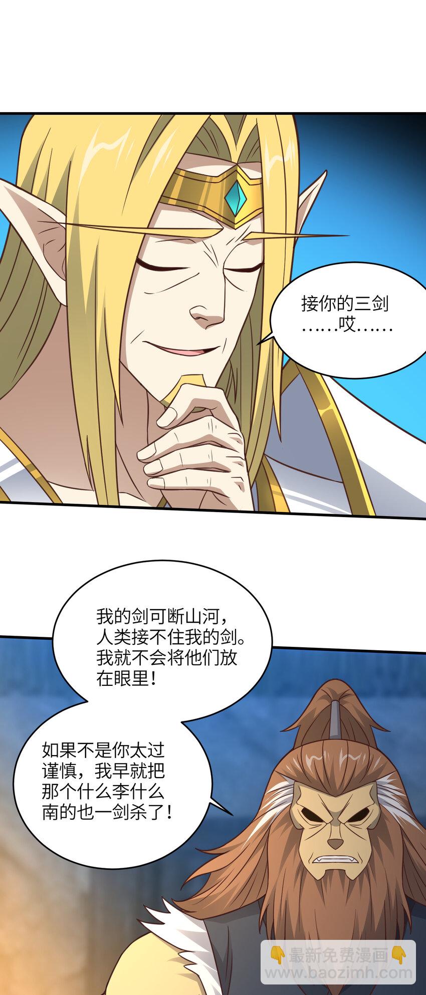第306话 独闯兽族(1/2)-第308话