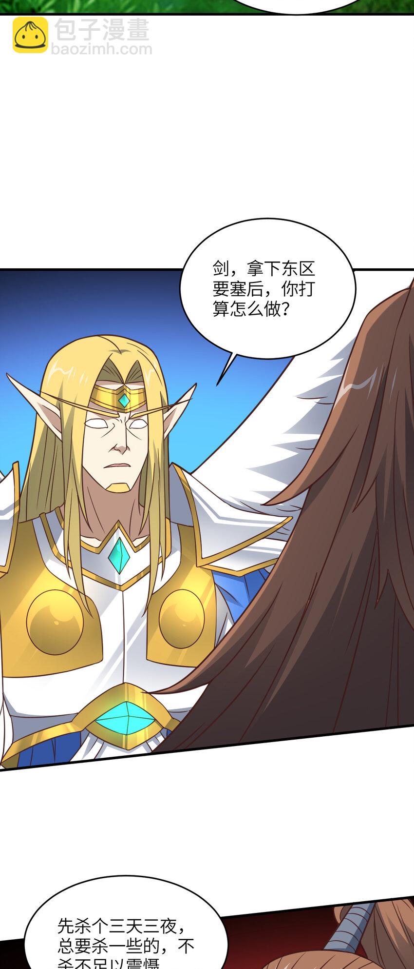 第306话 独闯兽族(1/2)-第308话