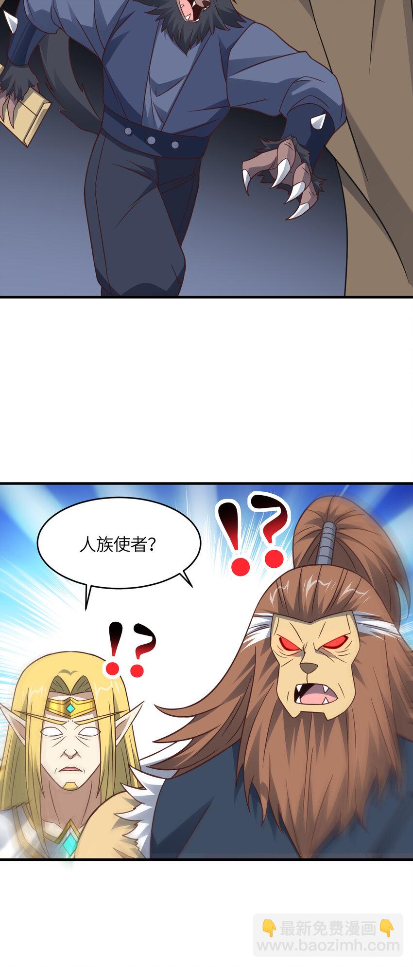 第306话 独闯兽族(1/2)-第308话