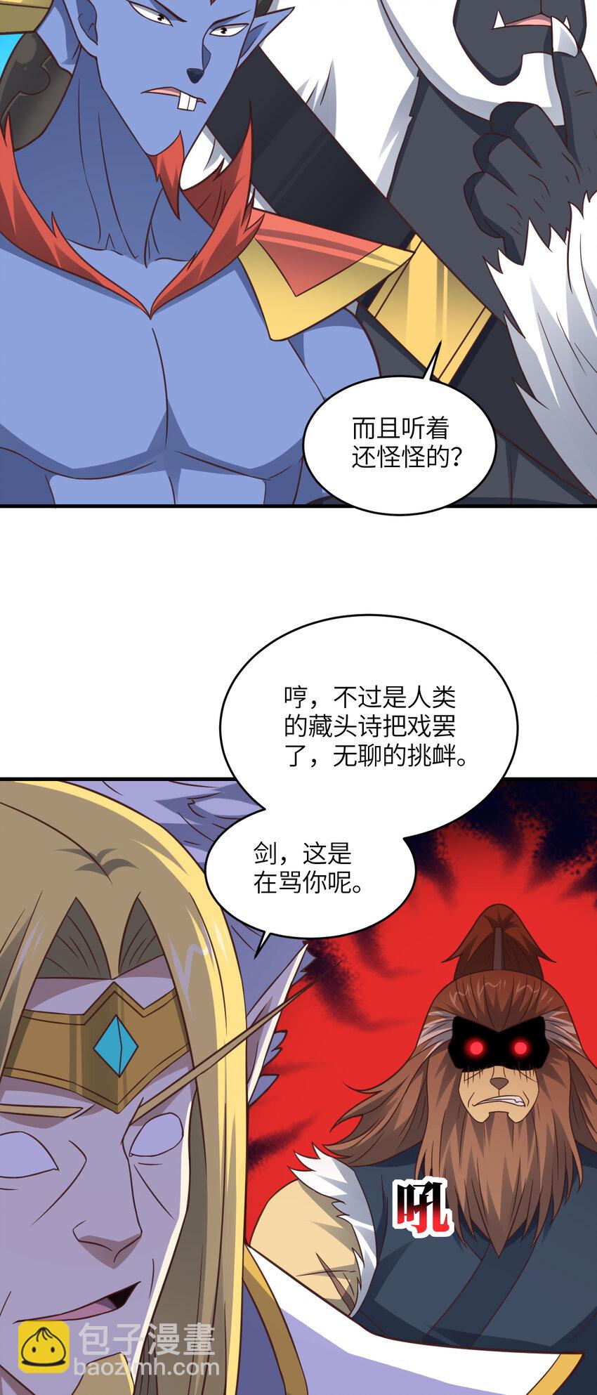 第306话 独闯兽族(1/2)-第308话