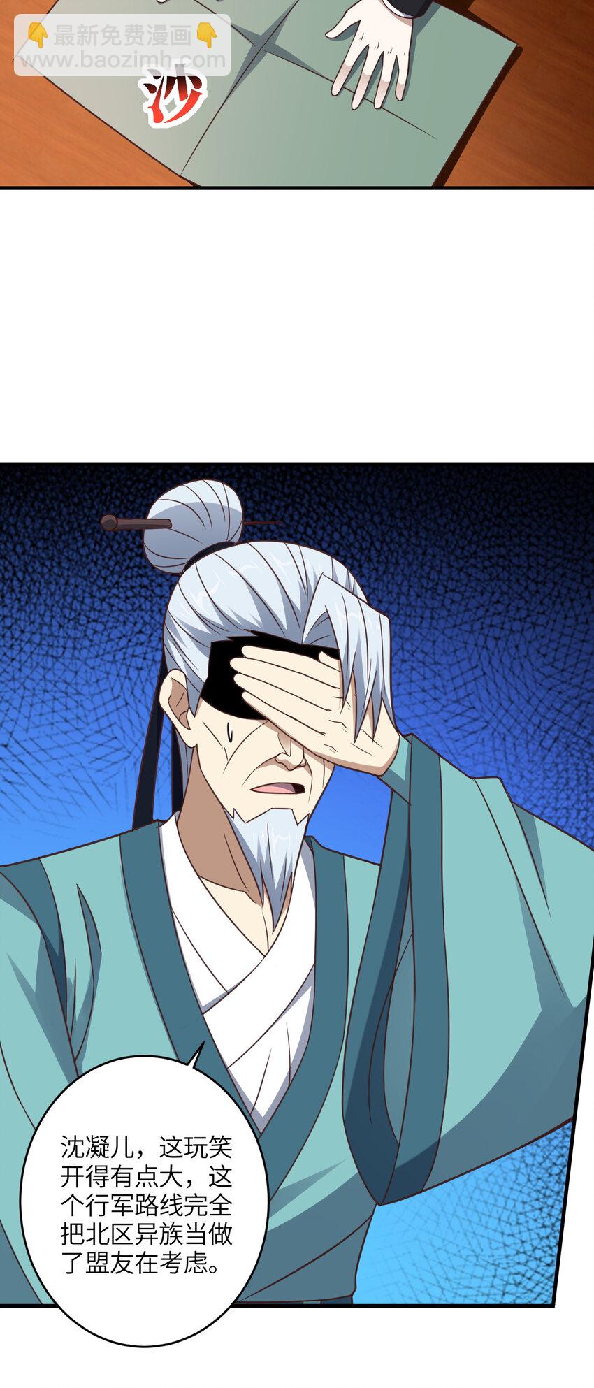 第306话 独闯兽族(1/2)-第308话