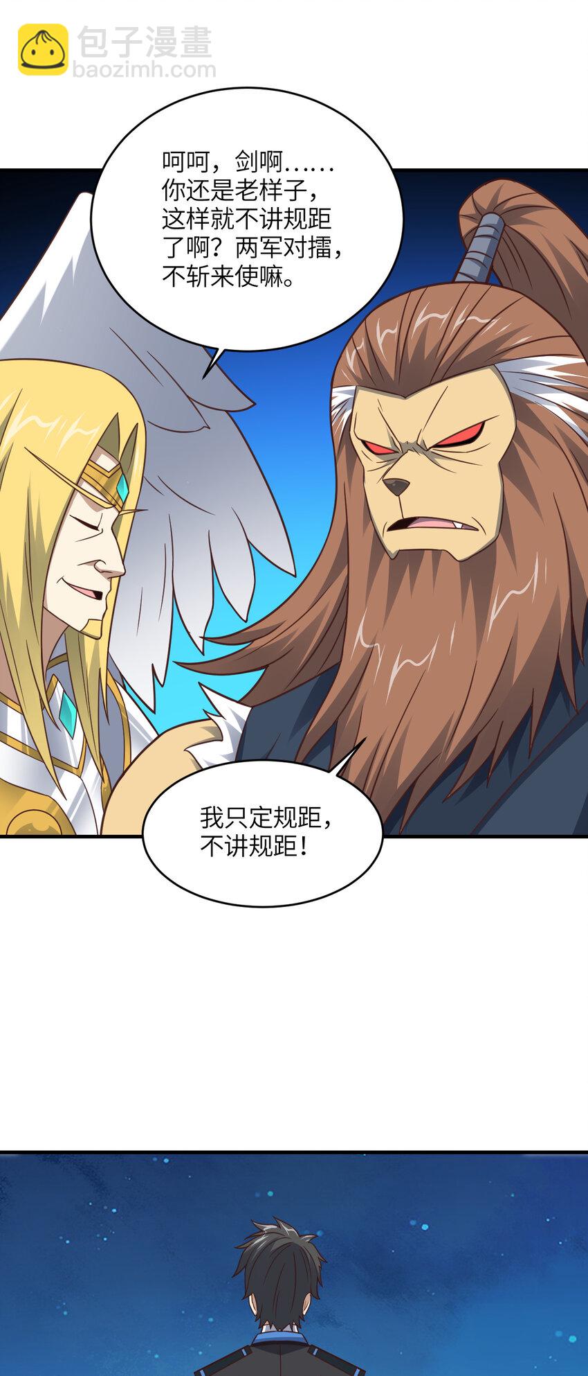 第306话 独闯兽族(1/2)-第308话