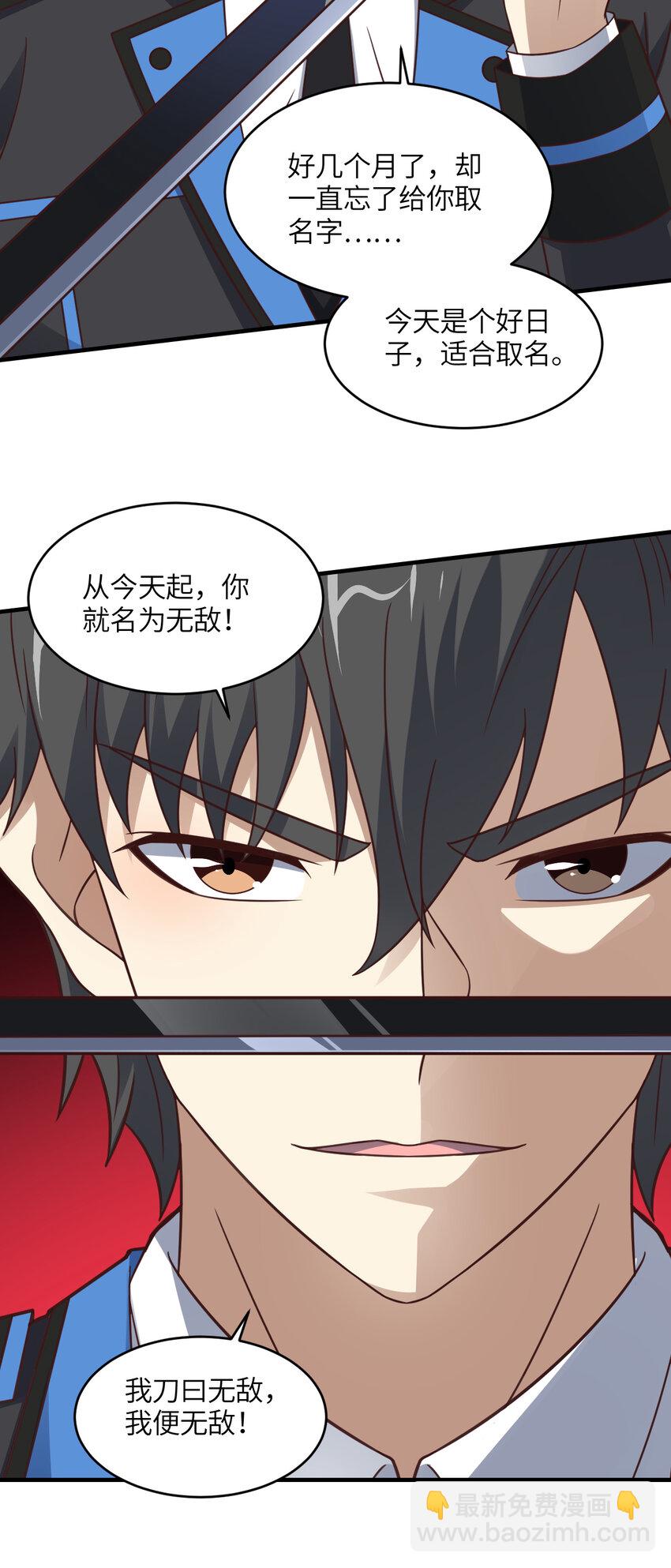 第306话 独闯兽族(1/2)-第308话
