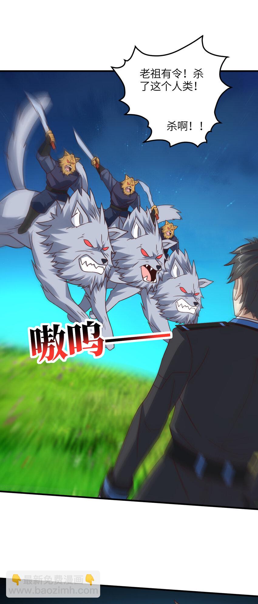 第306话 独闯兽族(1/2)-第308话