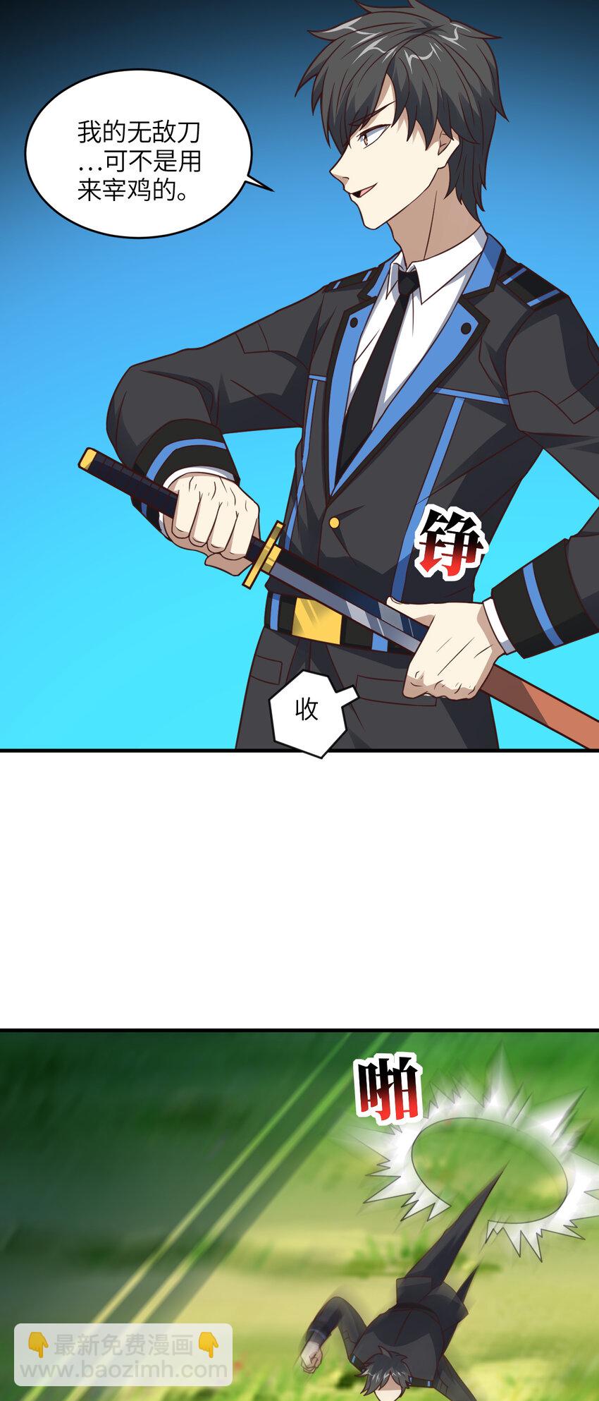 第306话 独闯兽族(1/2)-第308话