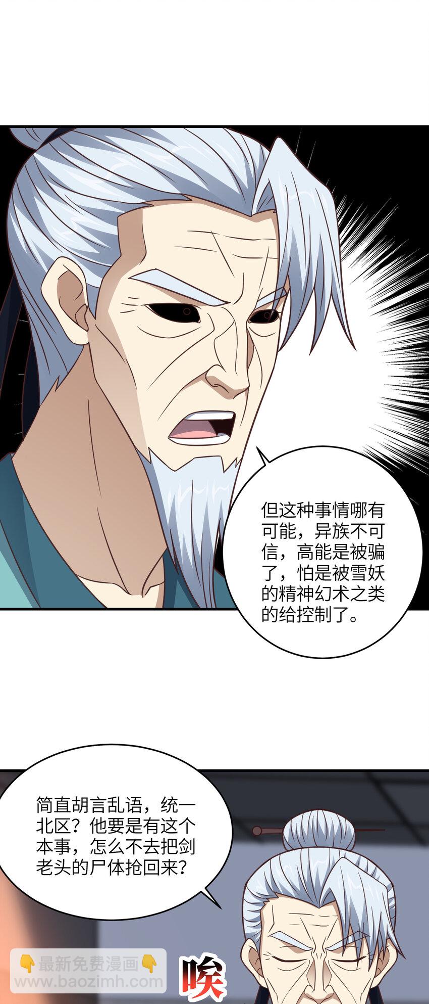 第306话 独闯兽族(1/2)-第308话
