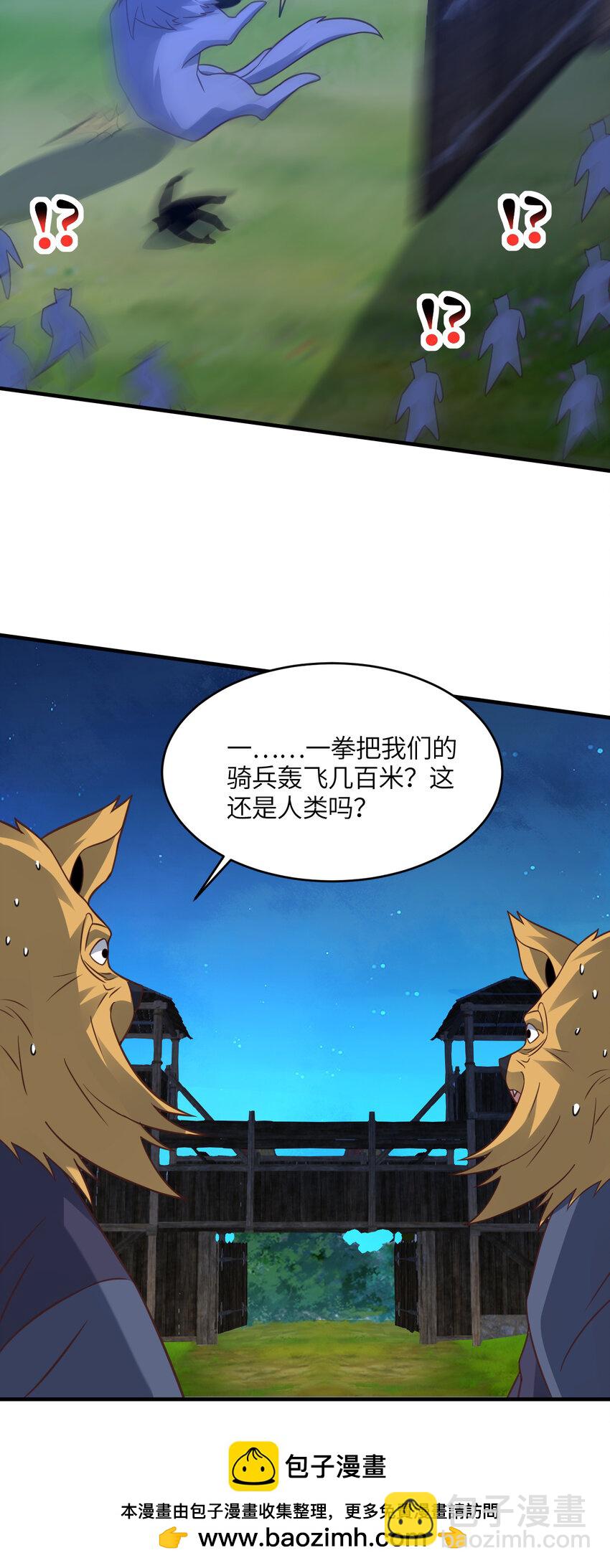 第306话 独闯兽族(1/2)-第308话