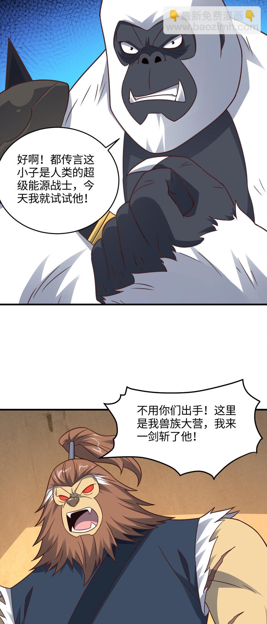 第308话 最强之剑(1/2)-第310话