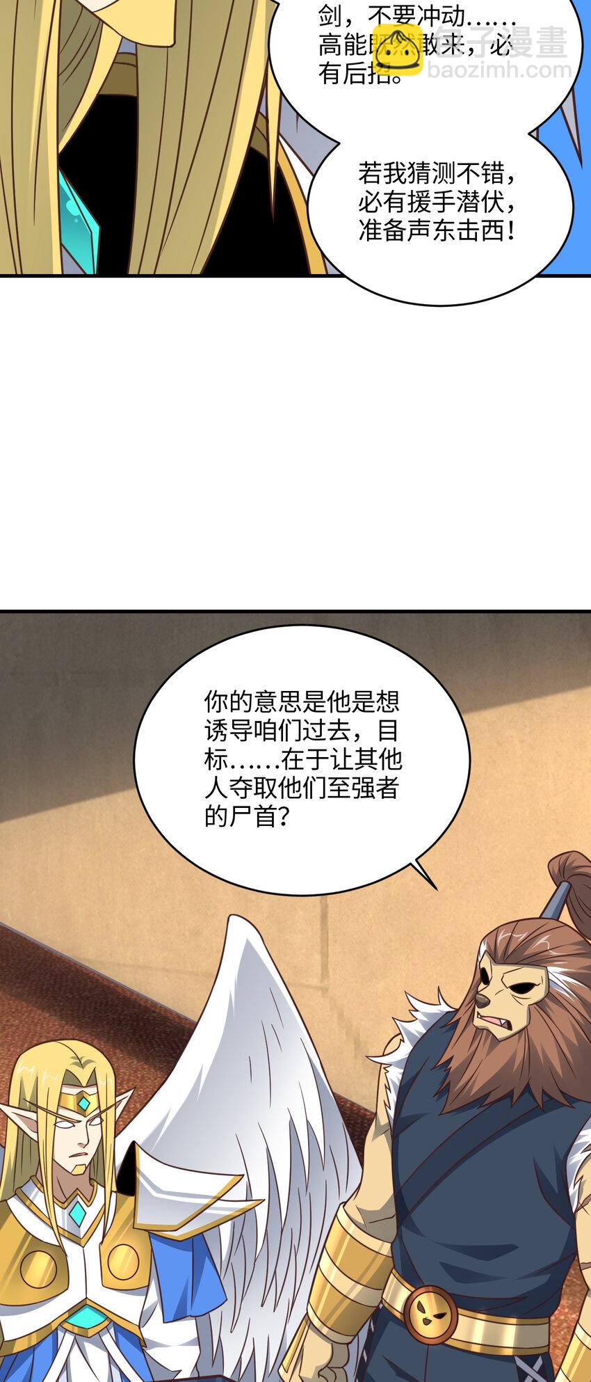 第308话 最强之剑(1/2)-第310话