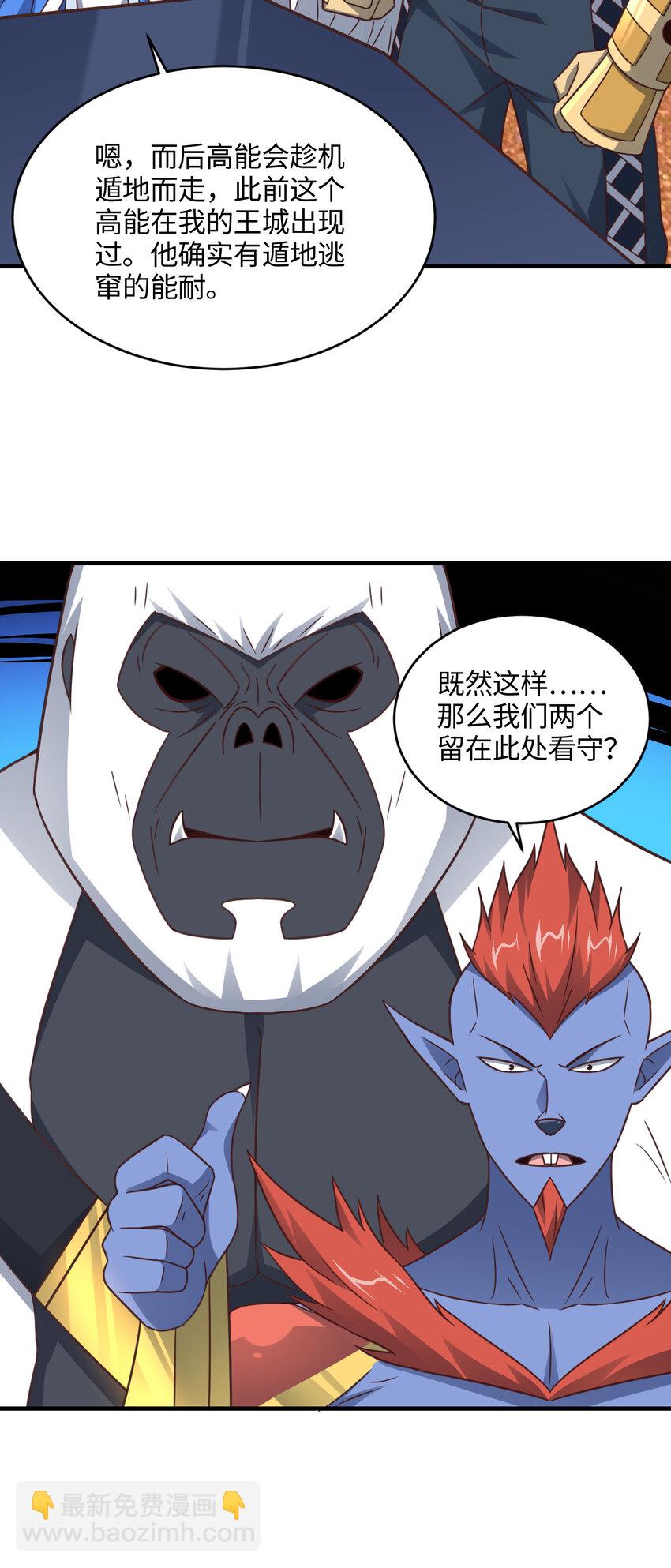 第308话 最强之剑(1/2)-第310话