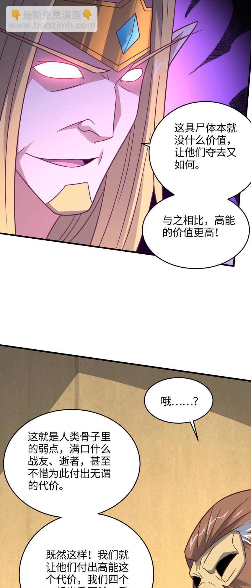 第308话 最强之剑(1/2)-第310话