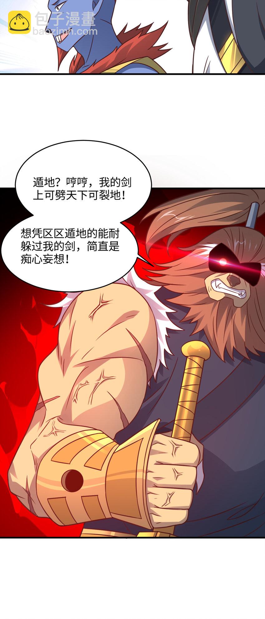 第308话 最强之剑(1/2)-第310话