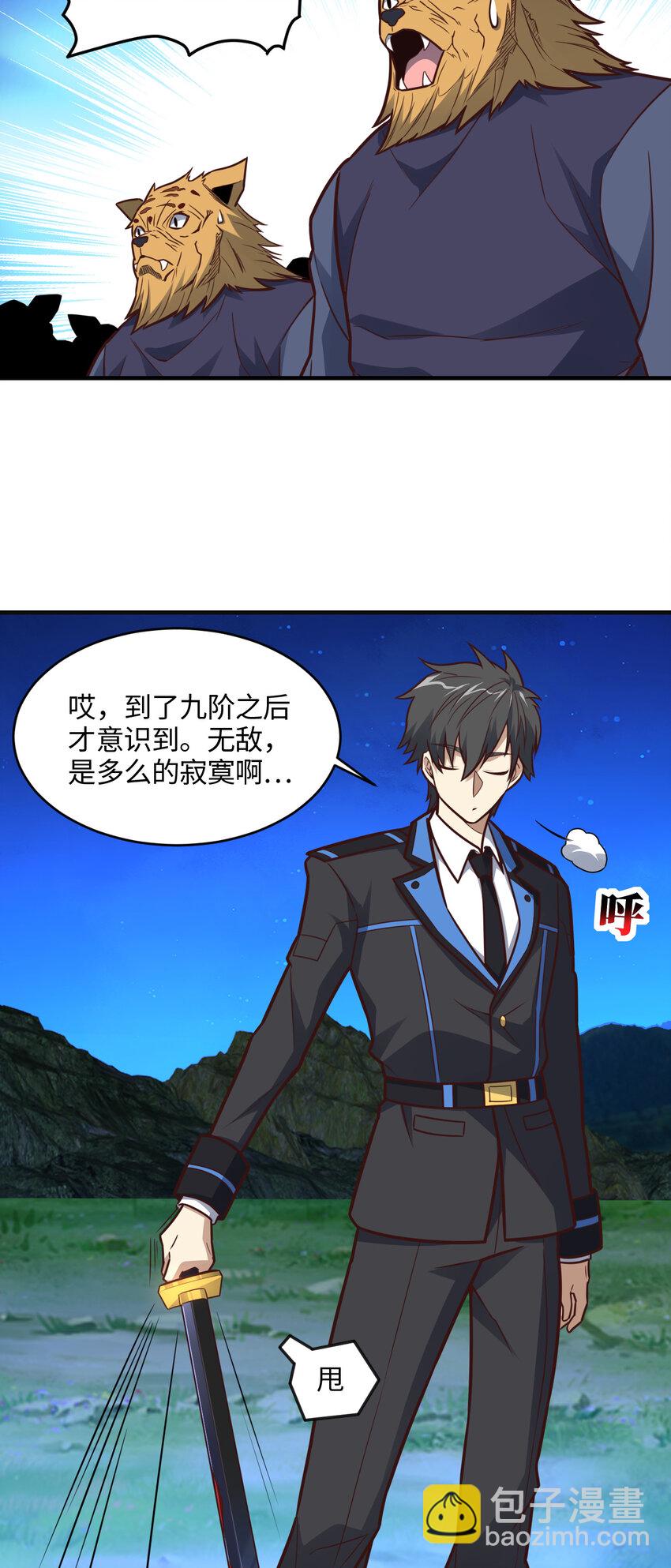 第308话 最强之剑(1/2)-第310话