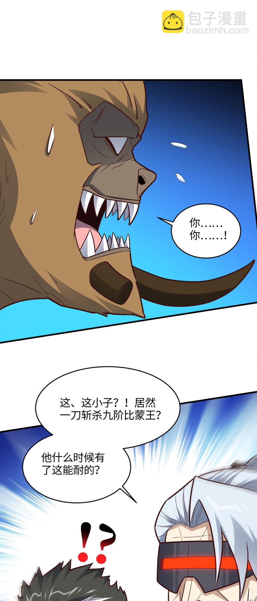 第308话 最强之剑(1/2)-第310话