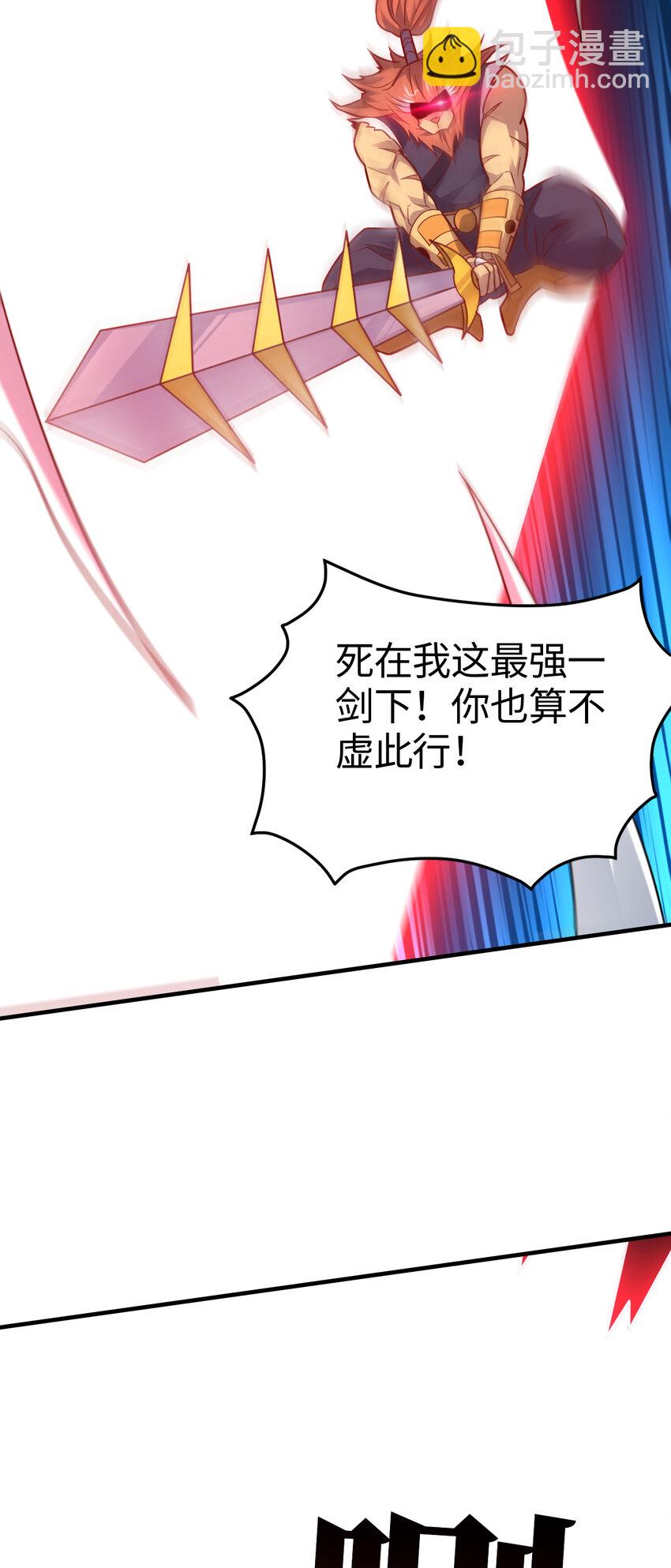 第308话 最强之剑(1/2)-第310话