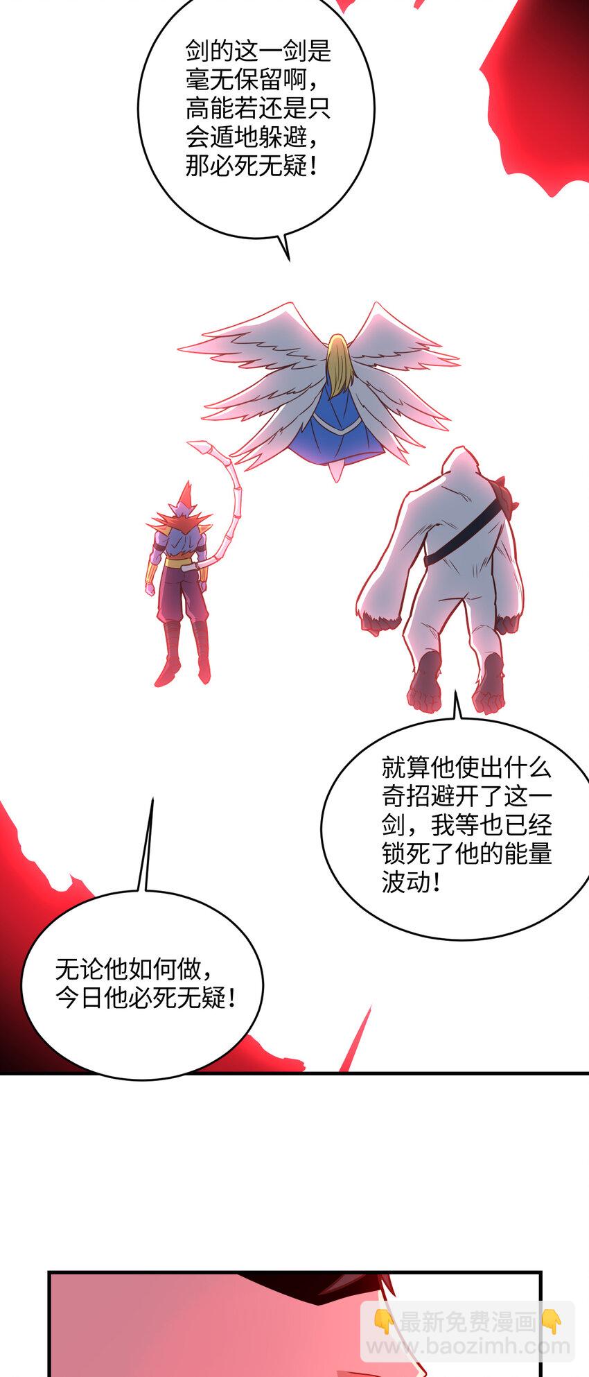 第308话 最强之剑(1/2)-第310话