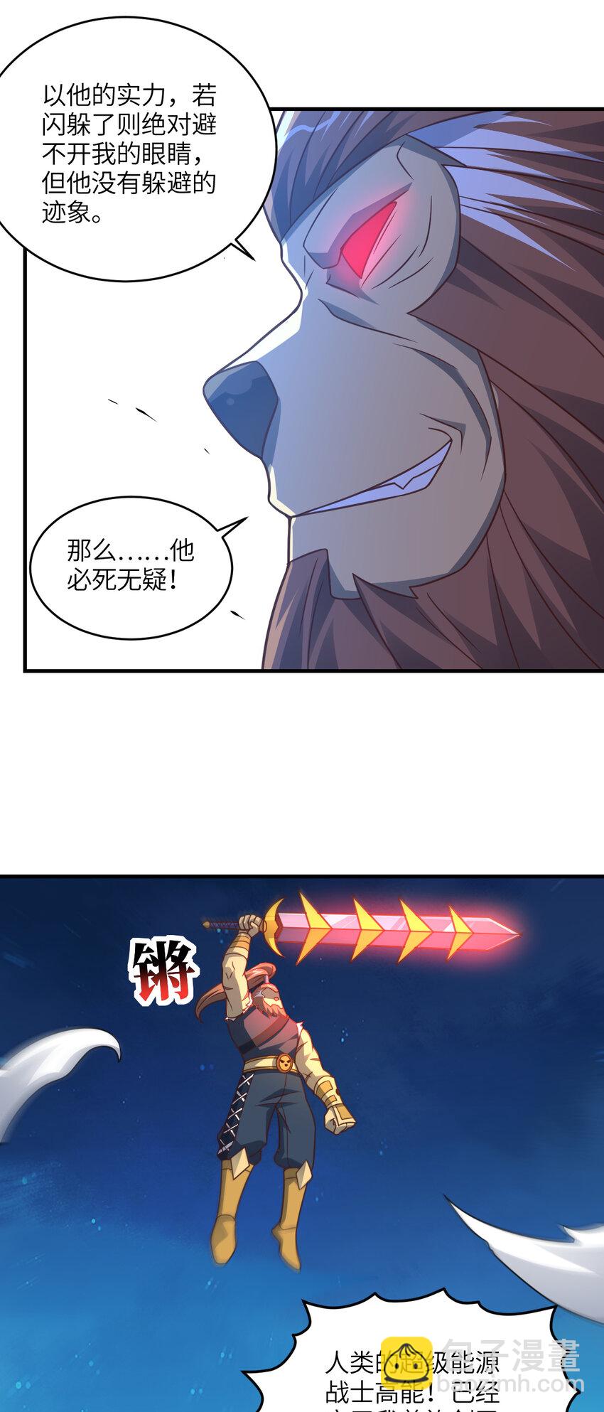 第308话 最强之剑(1/2)-第310话