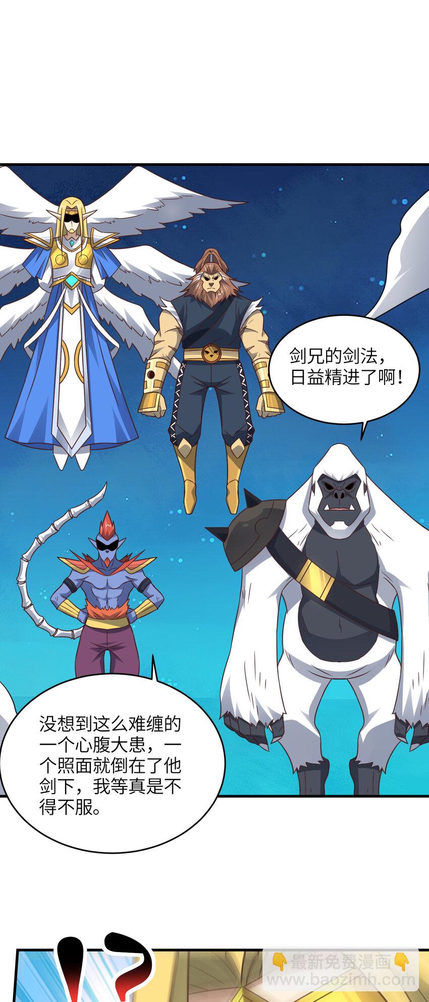 第308话 最强之剑(1/2)-第310话
