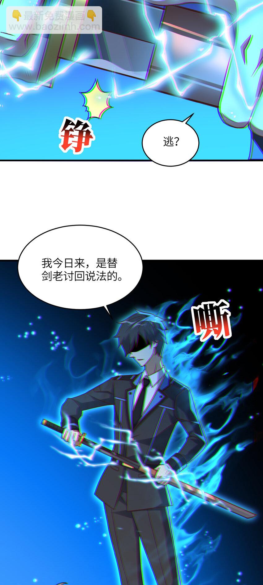 第308话 最强之剑(1/2)-第310话